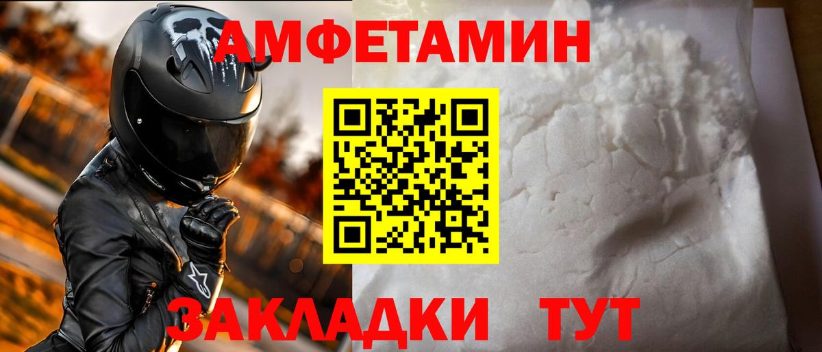 Amphetamine  Amphetamine Premium  Амфетамин  Дивногорск  Вход с VPN 