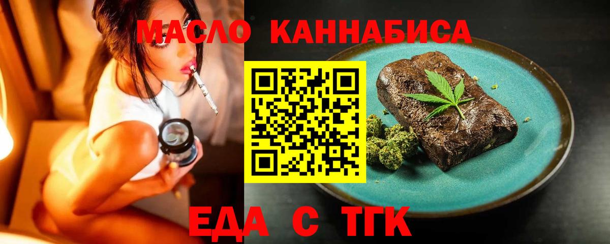 Cannafood марихуана Дивногорск
