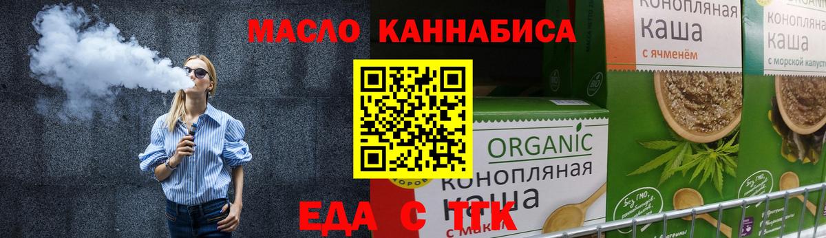 Дивногорск  Еда ТГК конопля  Вход с VPN 