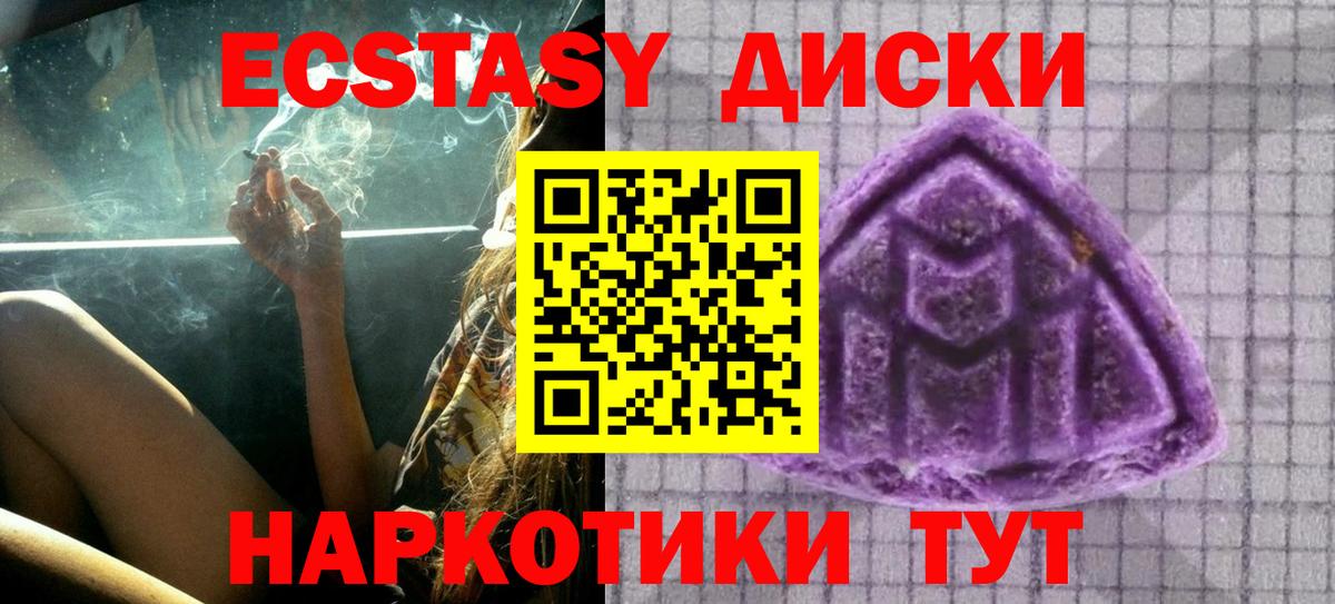 ЭКСТАЗИ  Вход с VPN  Дивногорск  ЭКСТАЗИ Cube 