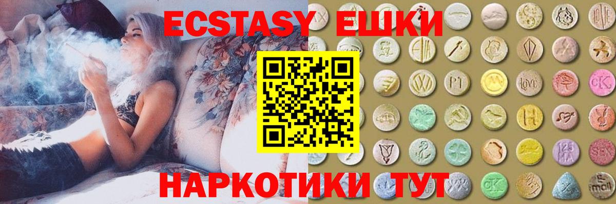 Экстази 99% Дивногорск