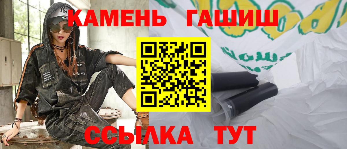 Дивногорск  ГАШИШ ice o lator  ГАШИШ VHQ  Вход с VPN 
