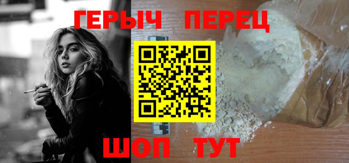 Дивногорск  Героин афганец  Вход с VPN 