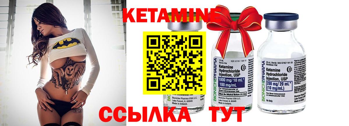 Дивногорск  Кетамин VHQ  КЕТАМИН ketamine  Вход с VPN 