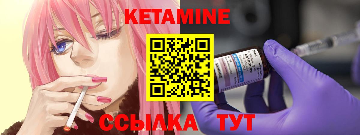 Кетамин ketamine Дивногорск