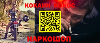 наркотики Краснознаменск