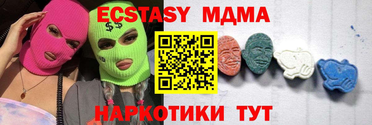 MDMA  MDMA crystal  Вход с VPN  Дивногорск  MDMA кристаллы 