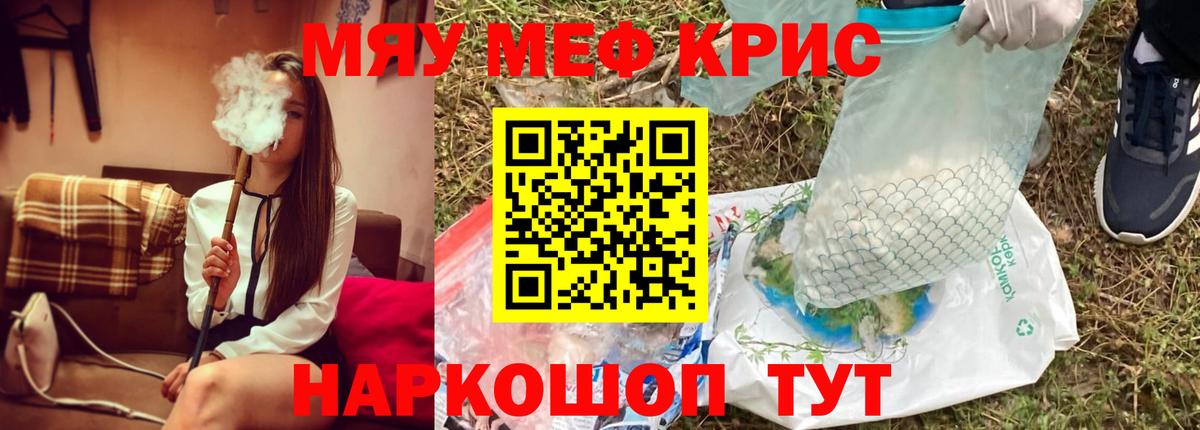 Меф мука Дивногорск