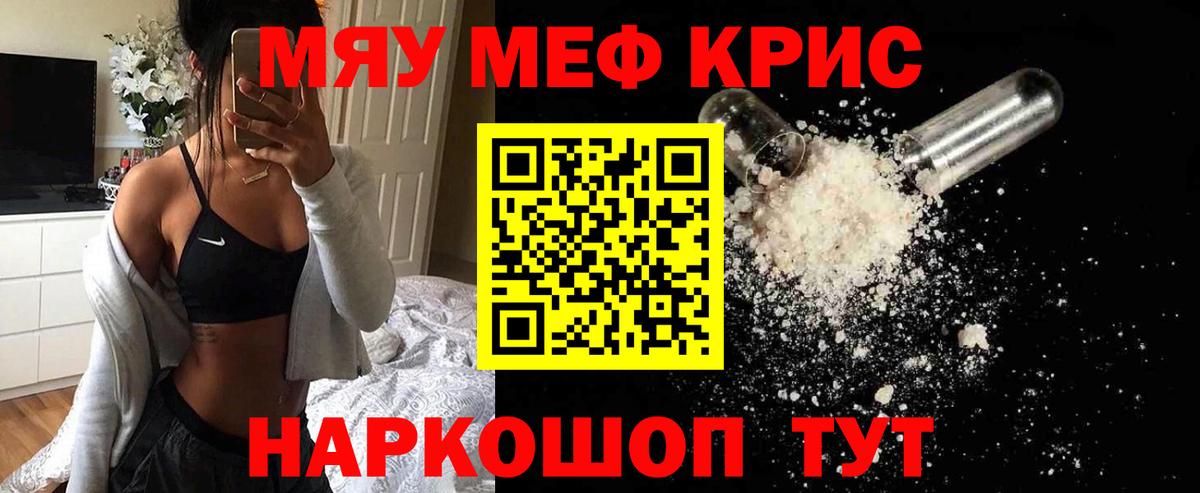 МЕФ  МЕФ VHQ  Дивногорск  Вход с VPN  Меф мяу мяу  МЕФ 