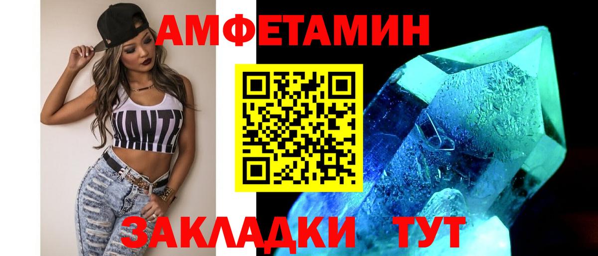 Метамфетамин Methamphetamine  Вход с VPN  Дивногорск 