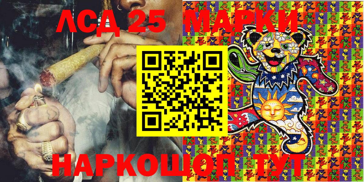 закладки  Наркотические марки 1500мкг  Дивногорск  Вход с VPN  Наркотические марки 1500мкг 