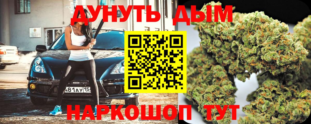 Бошки марихуана ГИДРОПОН  Вход с VPN  Дивногорск  Бошки марихуана Ganja  Каннабис сатива  Каннабис MAZAR 